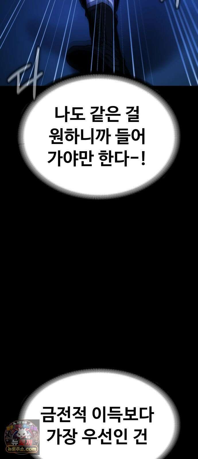 국정원 말단직원 13화 12