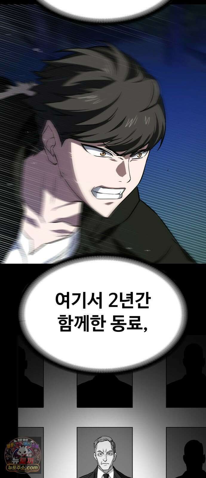 국정원 말단직원 13화 13