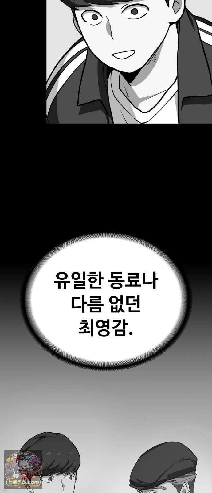 국정원 말단직원 13화 15