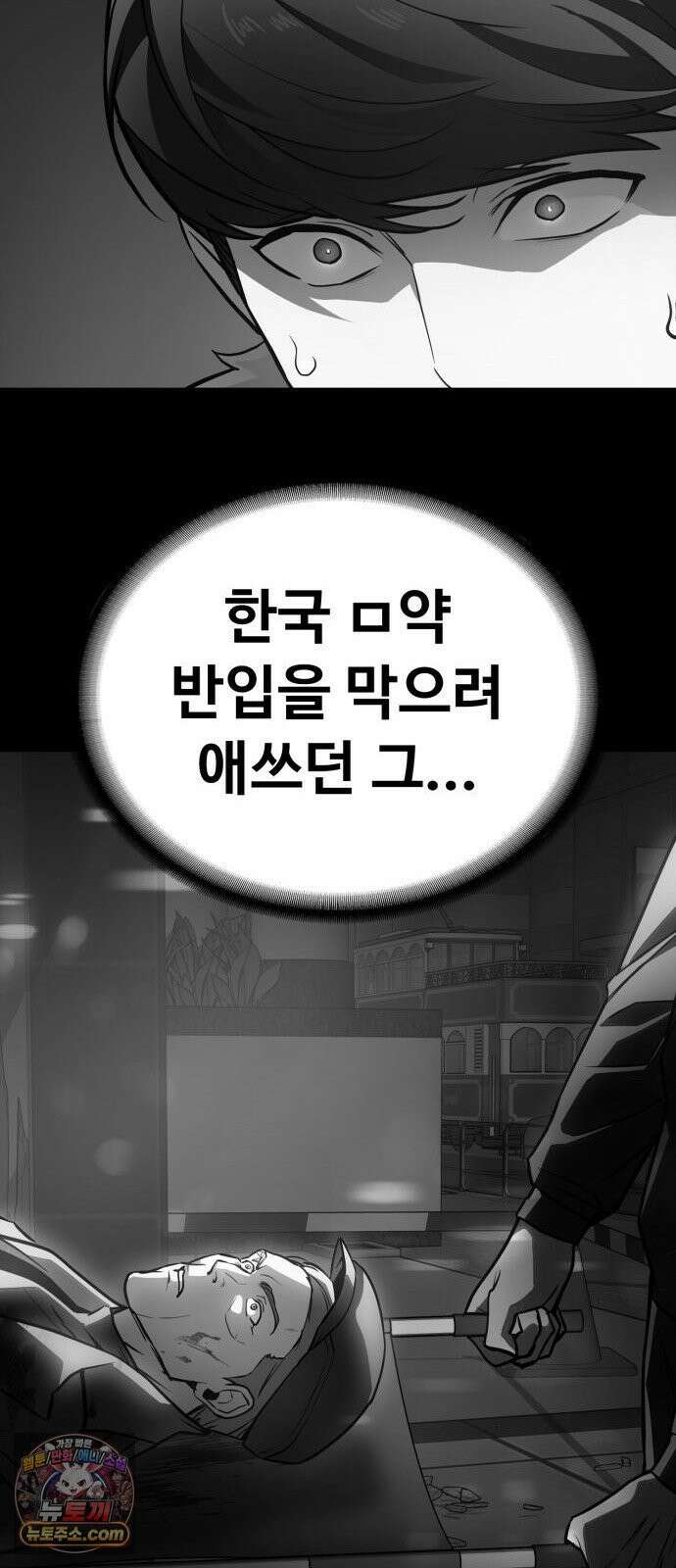 국정원 말단직원 13화 17
