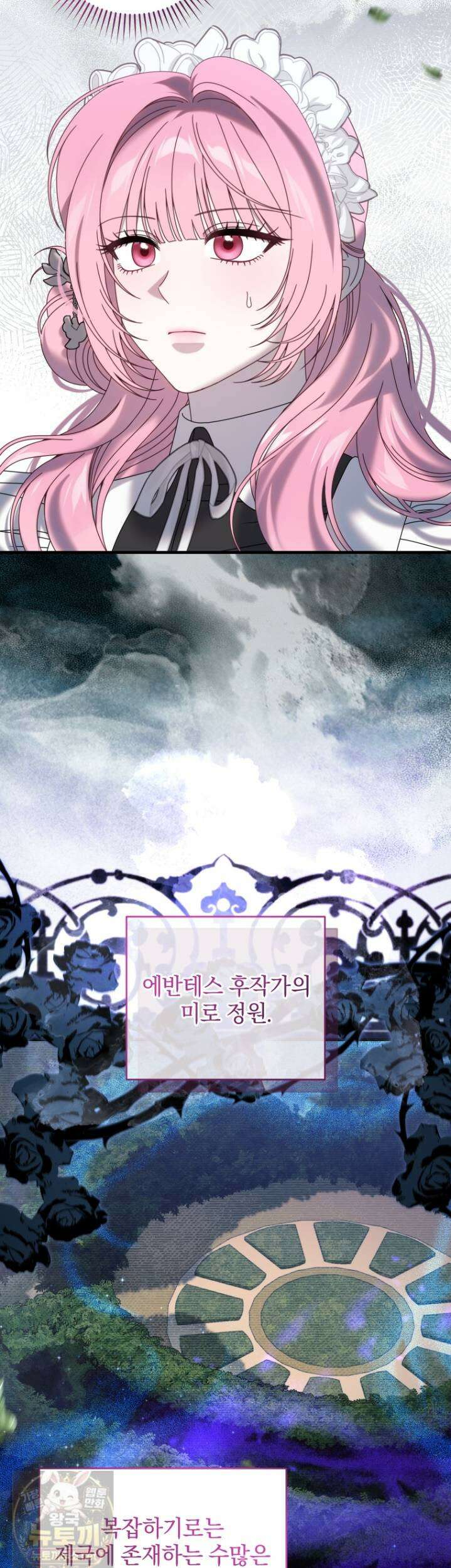 집착 광공이 나를 감금하려고 한다 35화 2