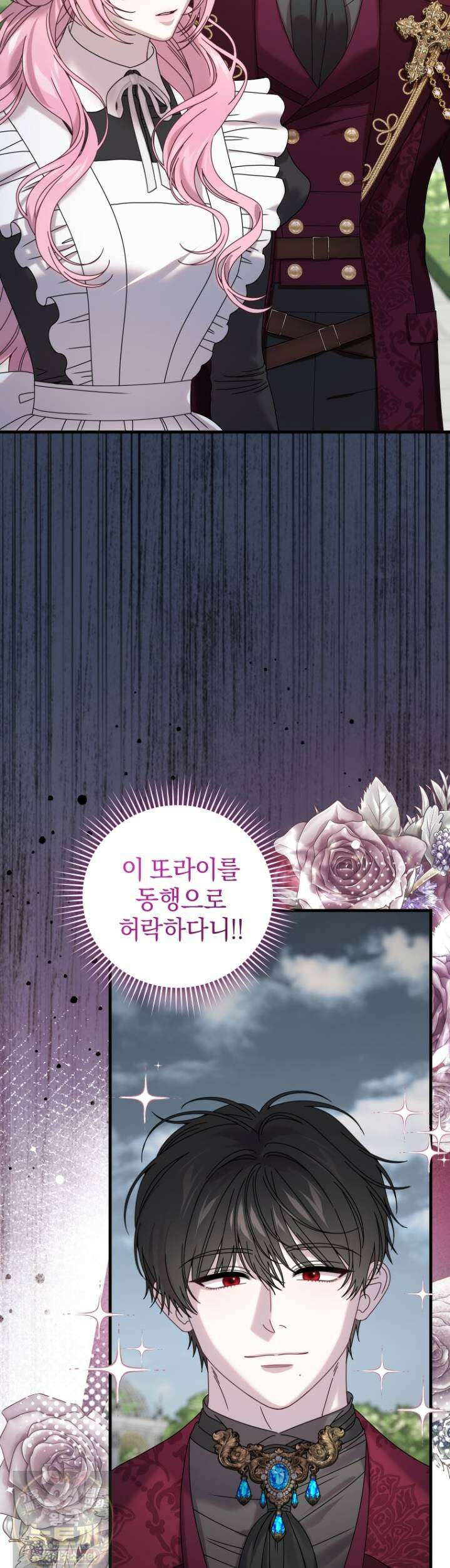집착 광공이 나를 감금하려고 한다 35화 5