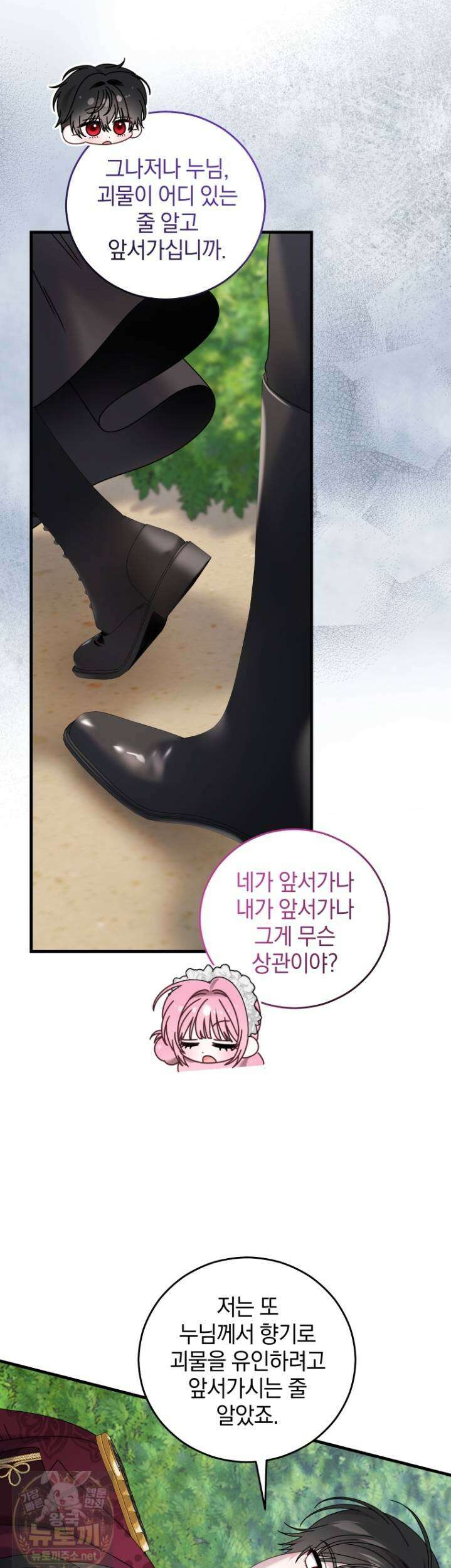 집착 광공이 나를 감금하려고 한다 35화 11