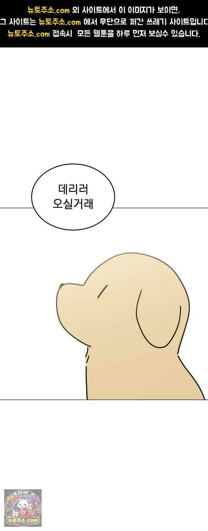 강아지별 16화 1