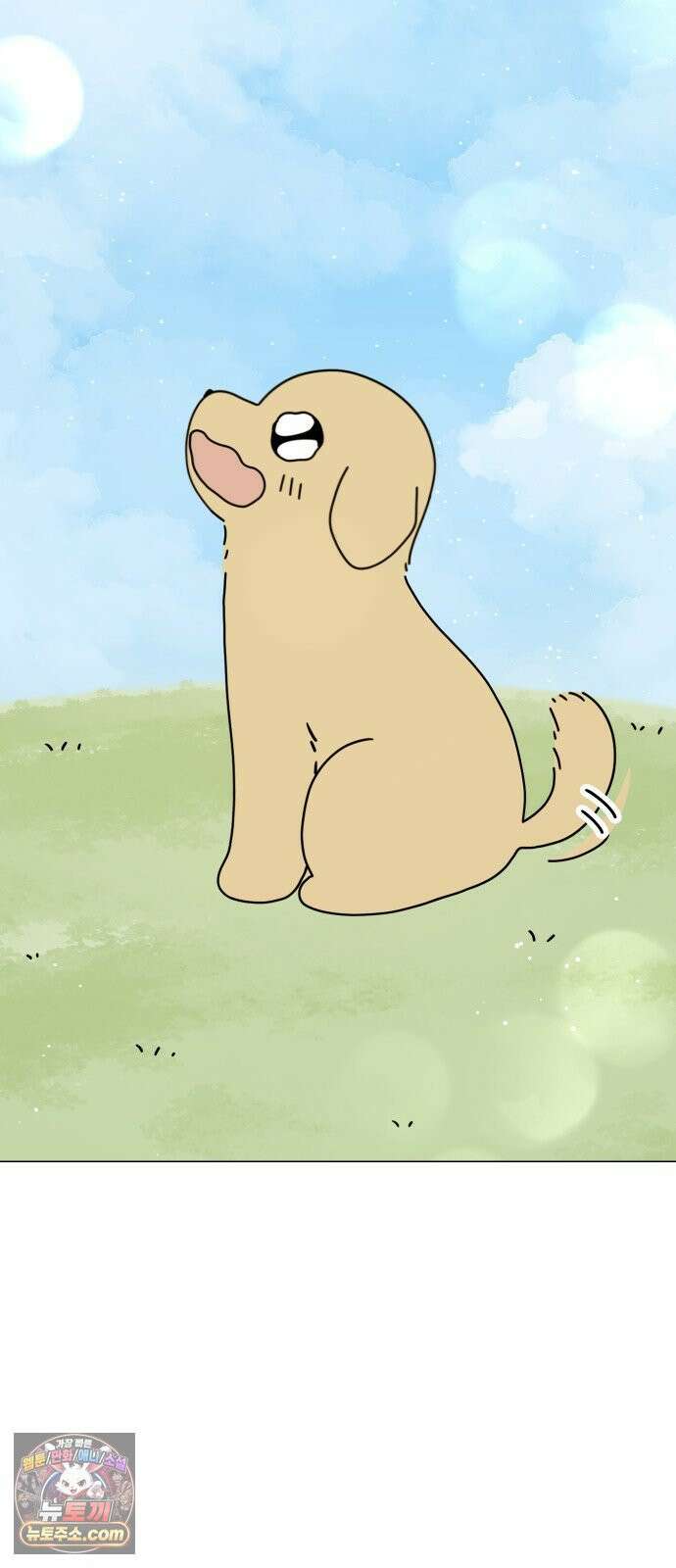 강아지별 16화 3