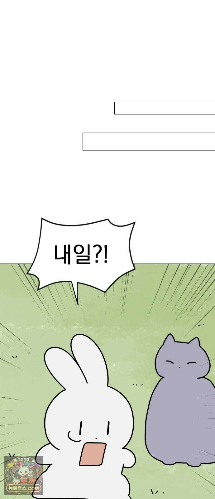 강아지별 16화 4