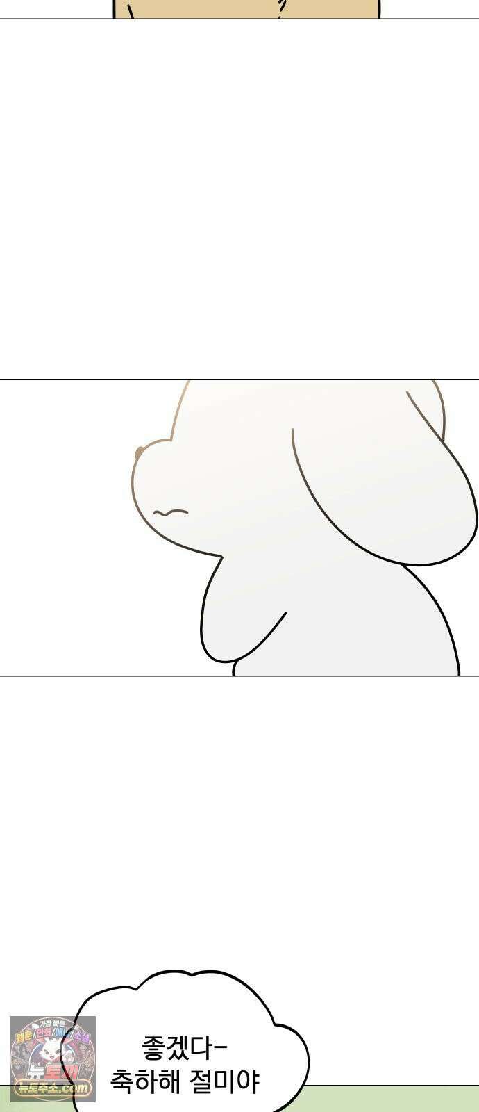 강아지별 16화 9
