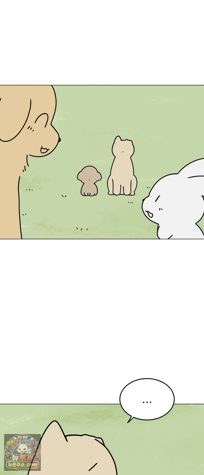 강아지별 16화 11