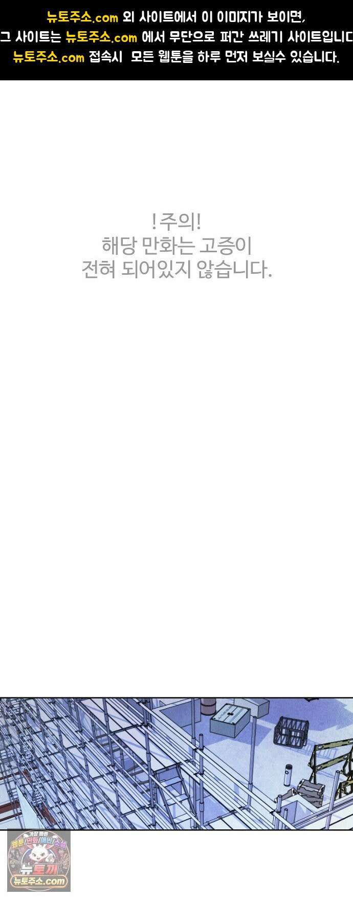 수사중 연애금지! 2화 질리는 추격 1