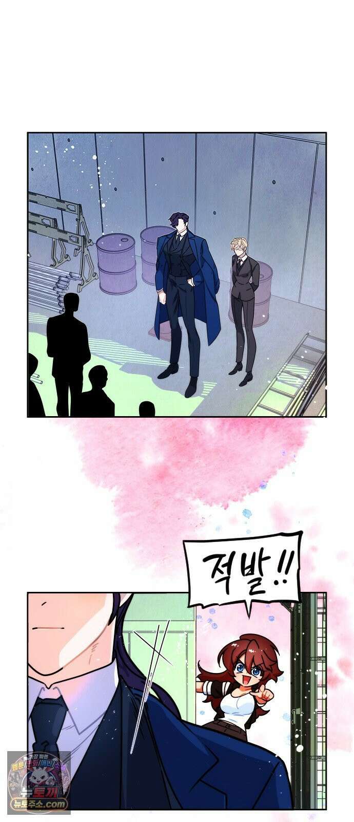 수사중 연애금지! 2화 질리는 추격 2