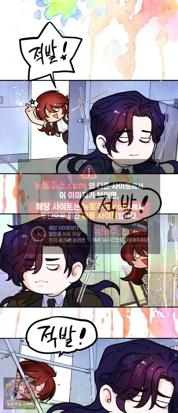 수사중 연애금지! 2화 질리는 추격 4