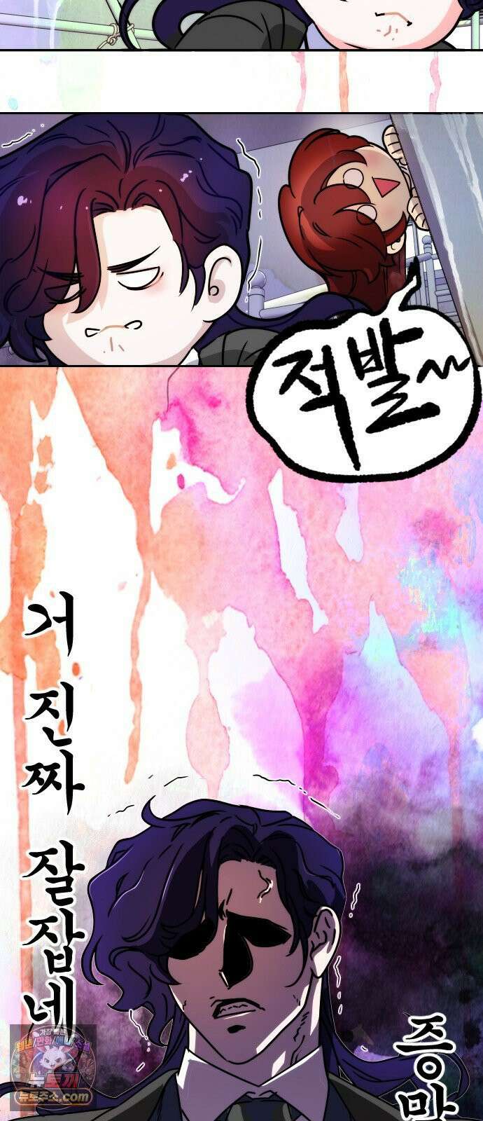 수사중 연애금지! 2화 질리는 추격 5