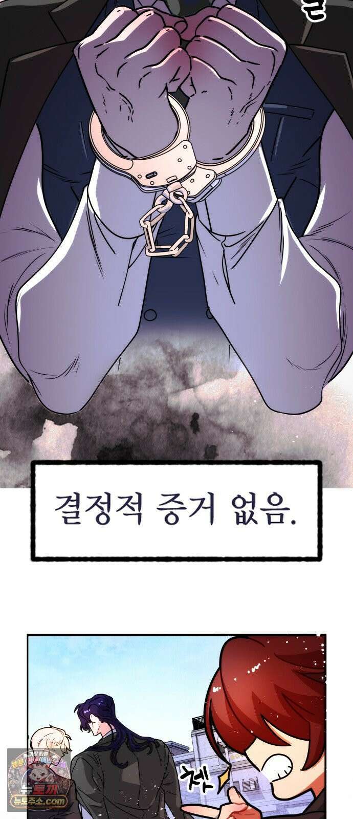 수사중 연애금지! 2화 질리는 추격 6