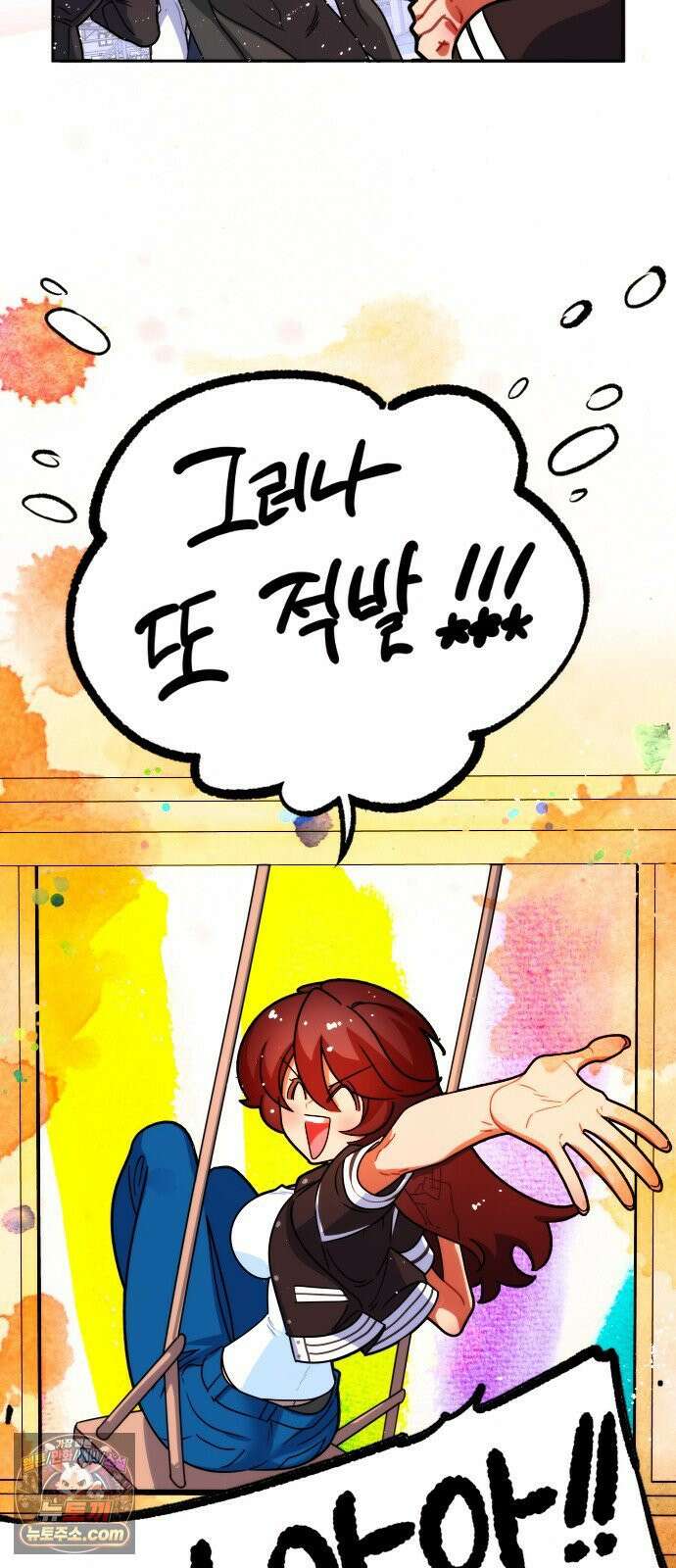 수사중 연애금지! 2화 질리는 추격 7