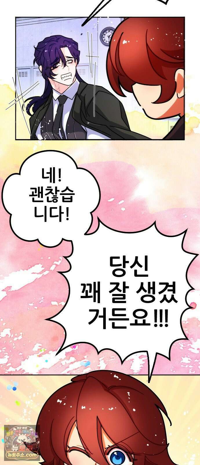 수사중 연애금지! 2화 질리는 추격 9