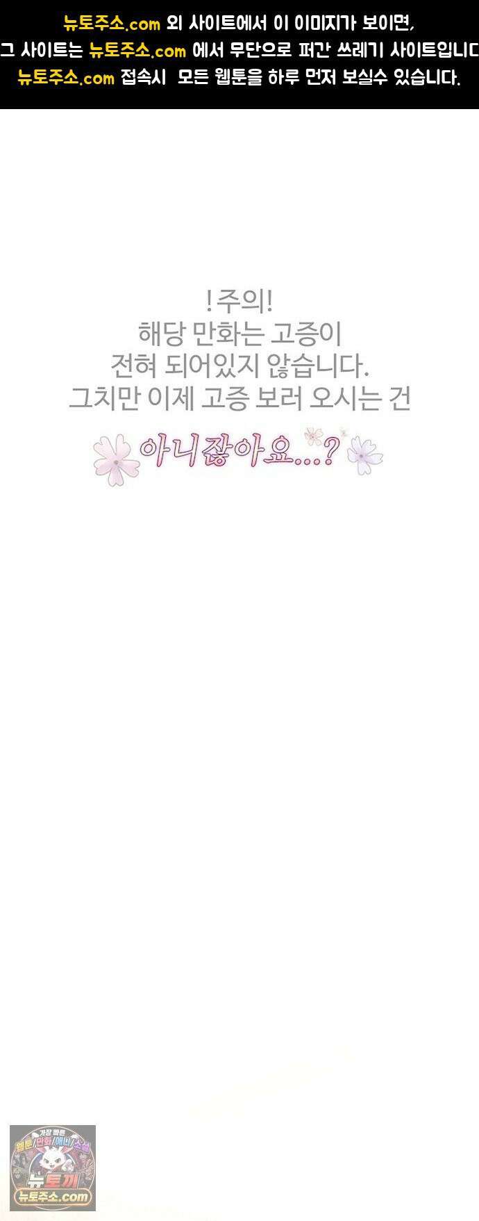 수사중 연애금지! 20화 달라진 기분 1