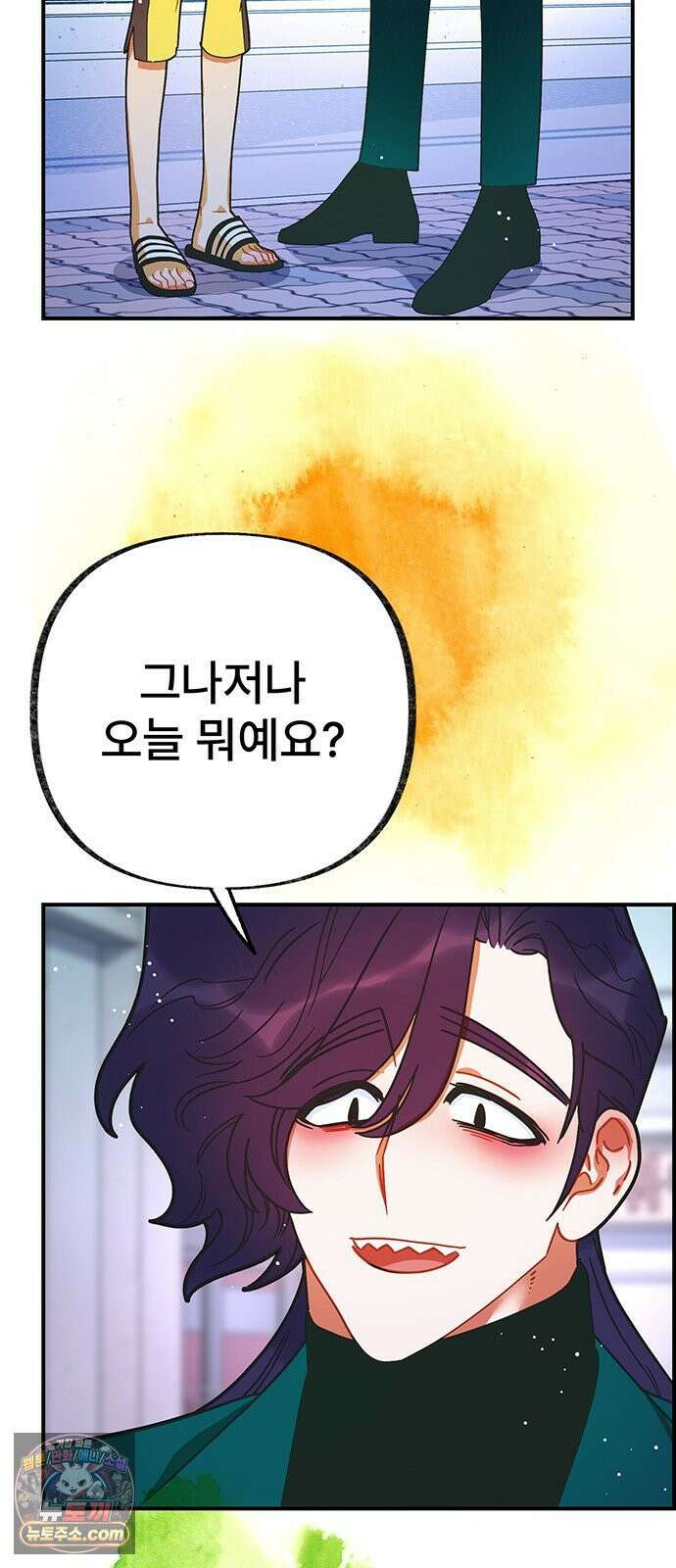 수사중 연애금지! 20화 달라진 기분 7