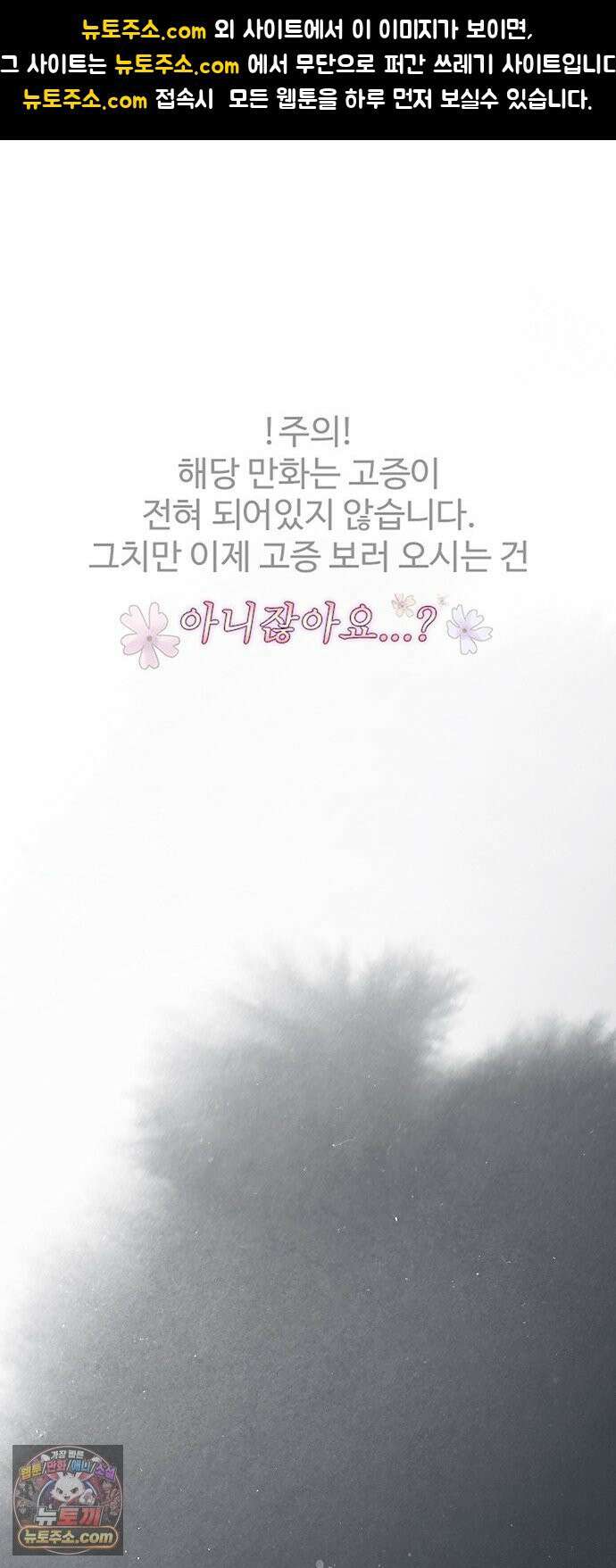 수사중 연애금지! 27화 불안한 기류 1