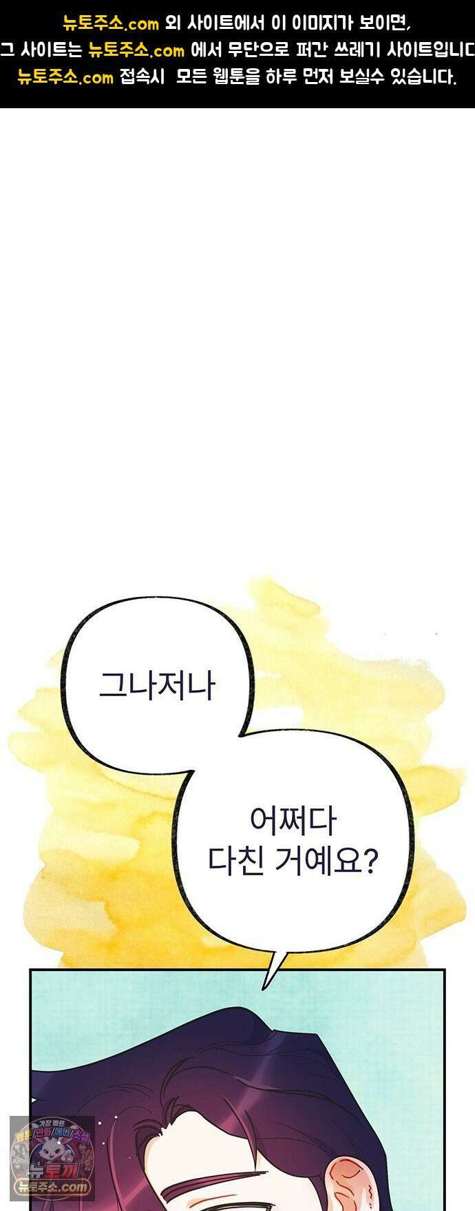 수사중 연애금지! 36화 잠깐의 얼굴 1