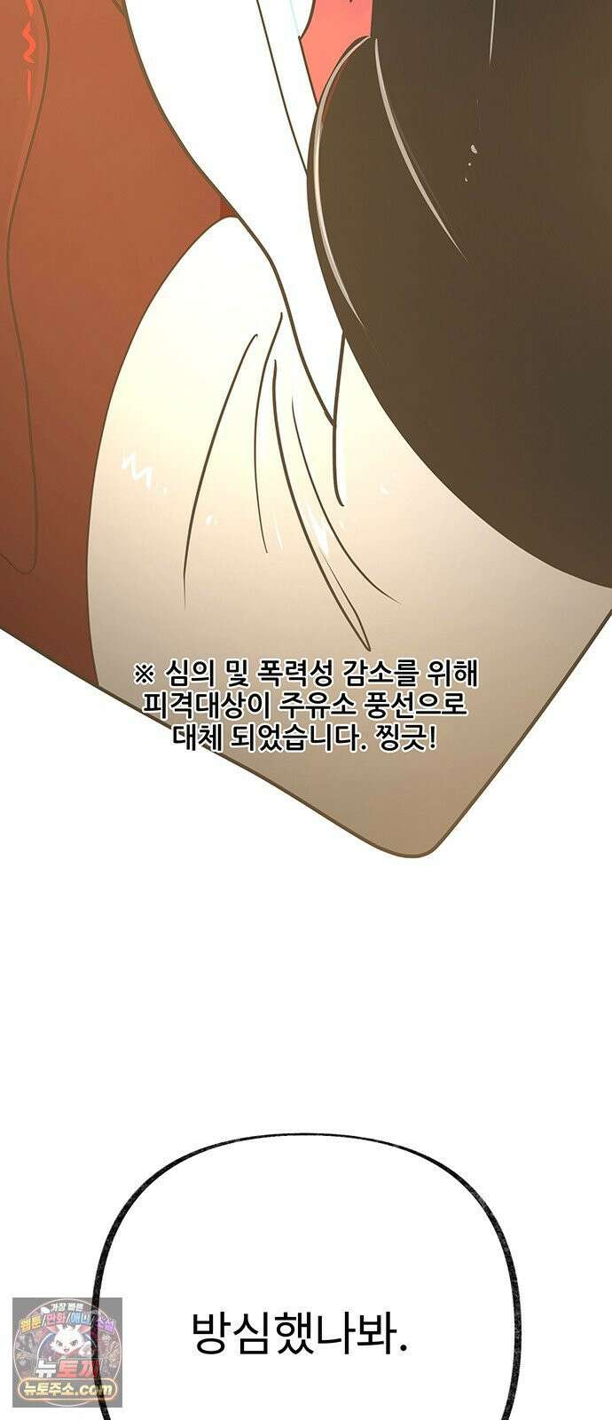 수사중 연애금지! 36화 잠깐의 얼굴 9