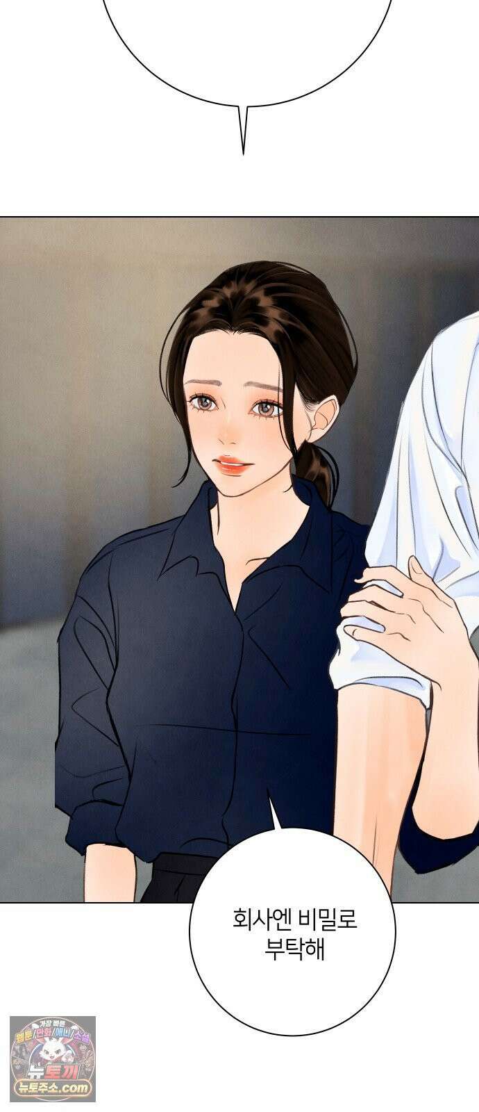 포도가 익기 전에 34화 2