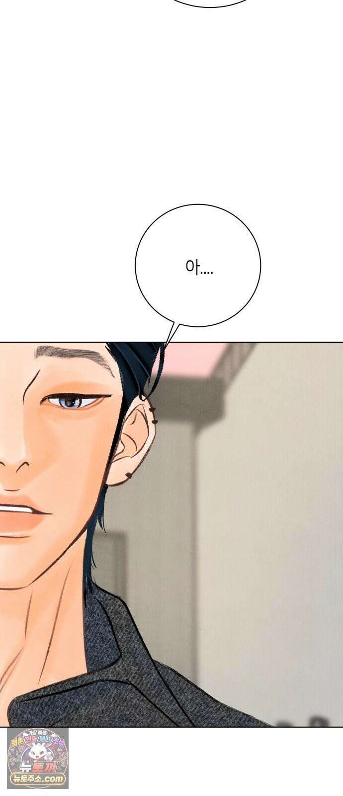 포도가 익기 전에 34화 4