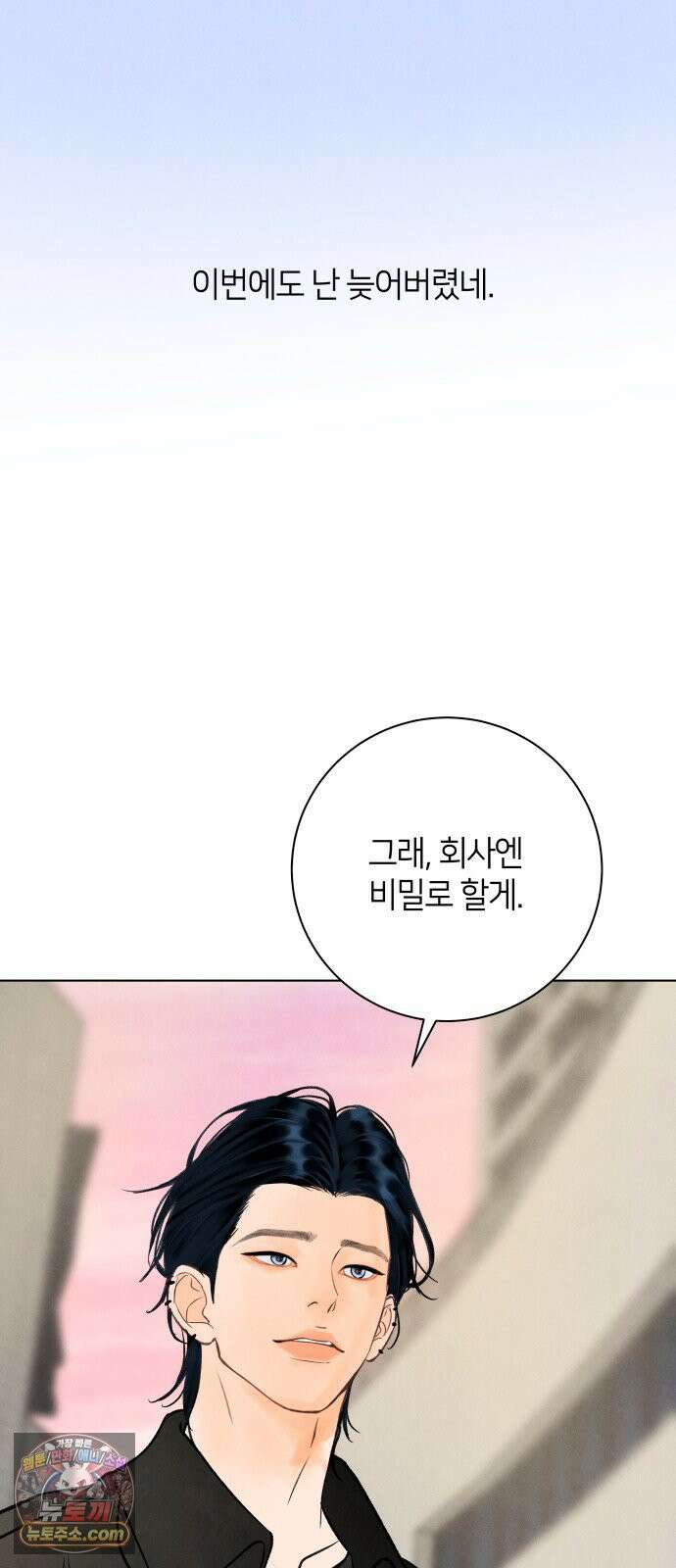 포도가 익기 전에 34화 6