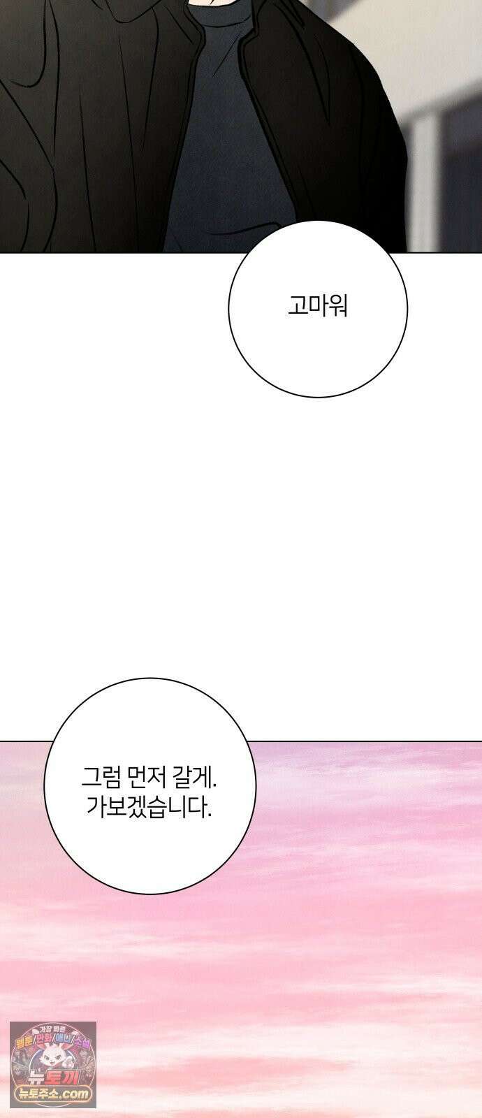 포도가 익기 전에 34화 7