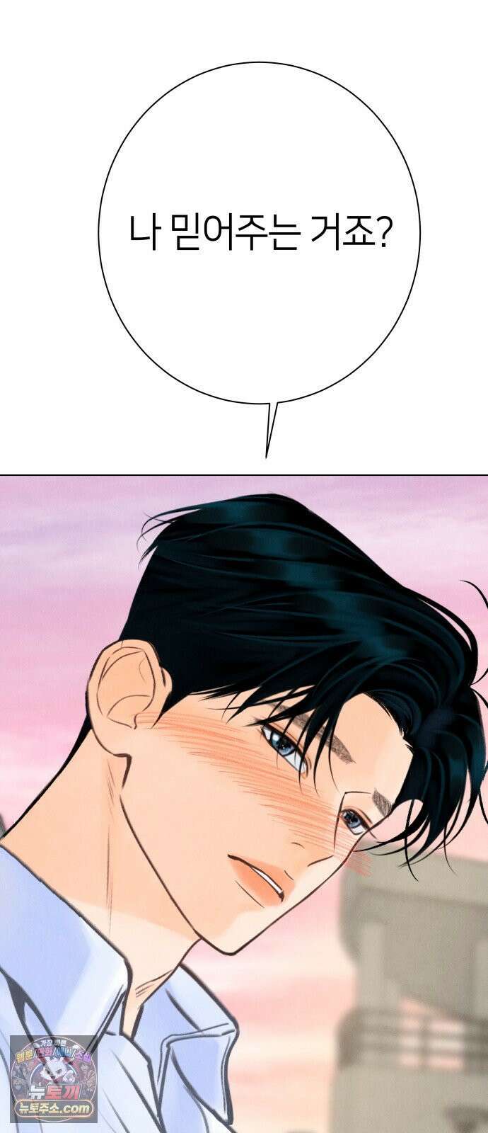 포도가 익기 전에 34화 10