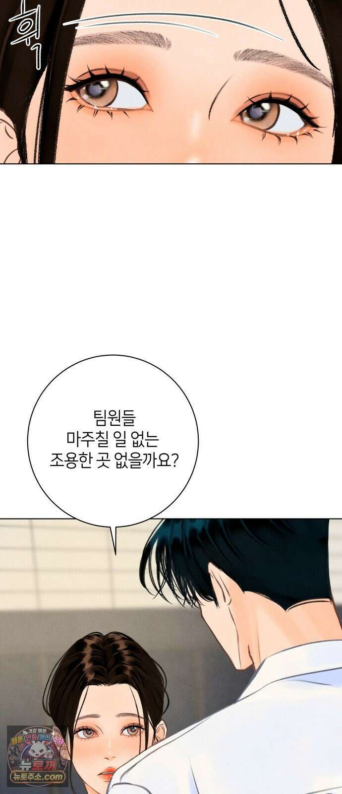 포도가 익기 전에 34화 12