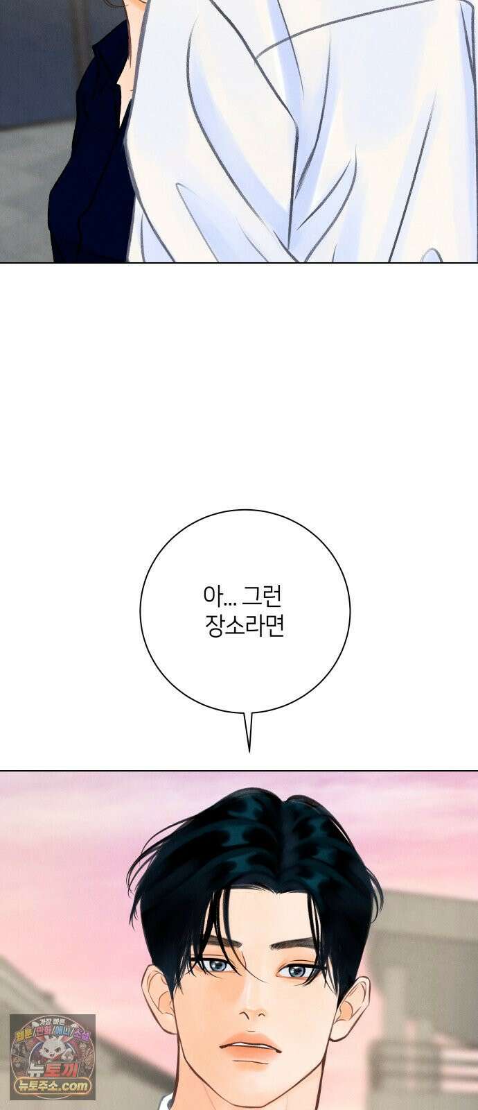포도가 익기 전에 34화 13
