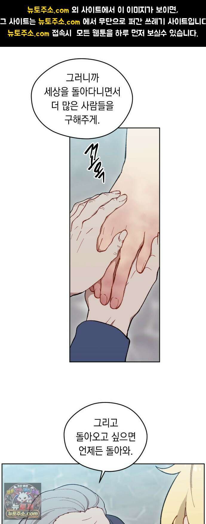 어떻게 용사 이름이 아아아아 37． 이포드 (7) 1
