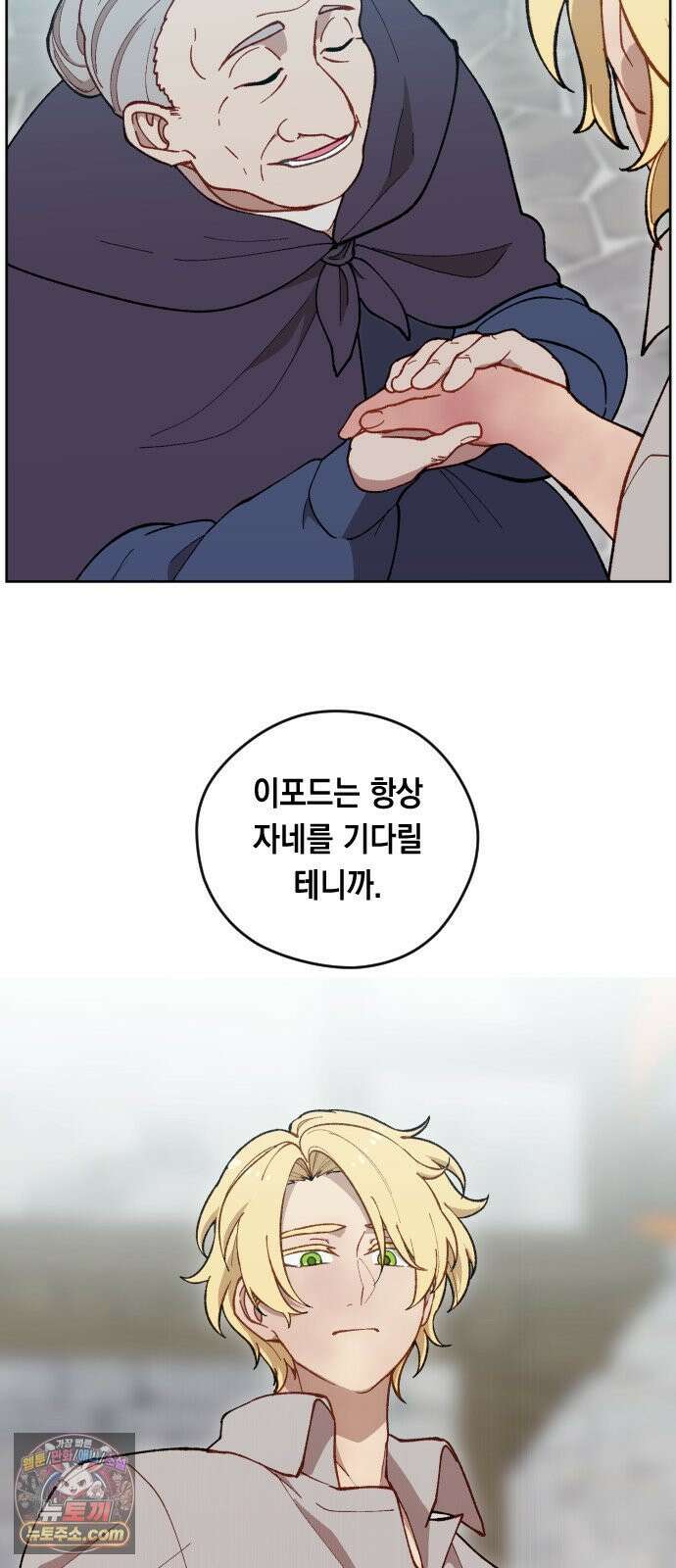 어떻게 용사 이름이 아아아아 37． 이포드 (7) 2