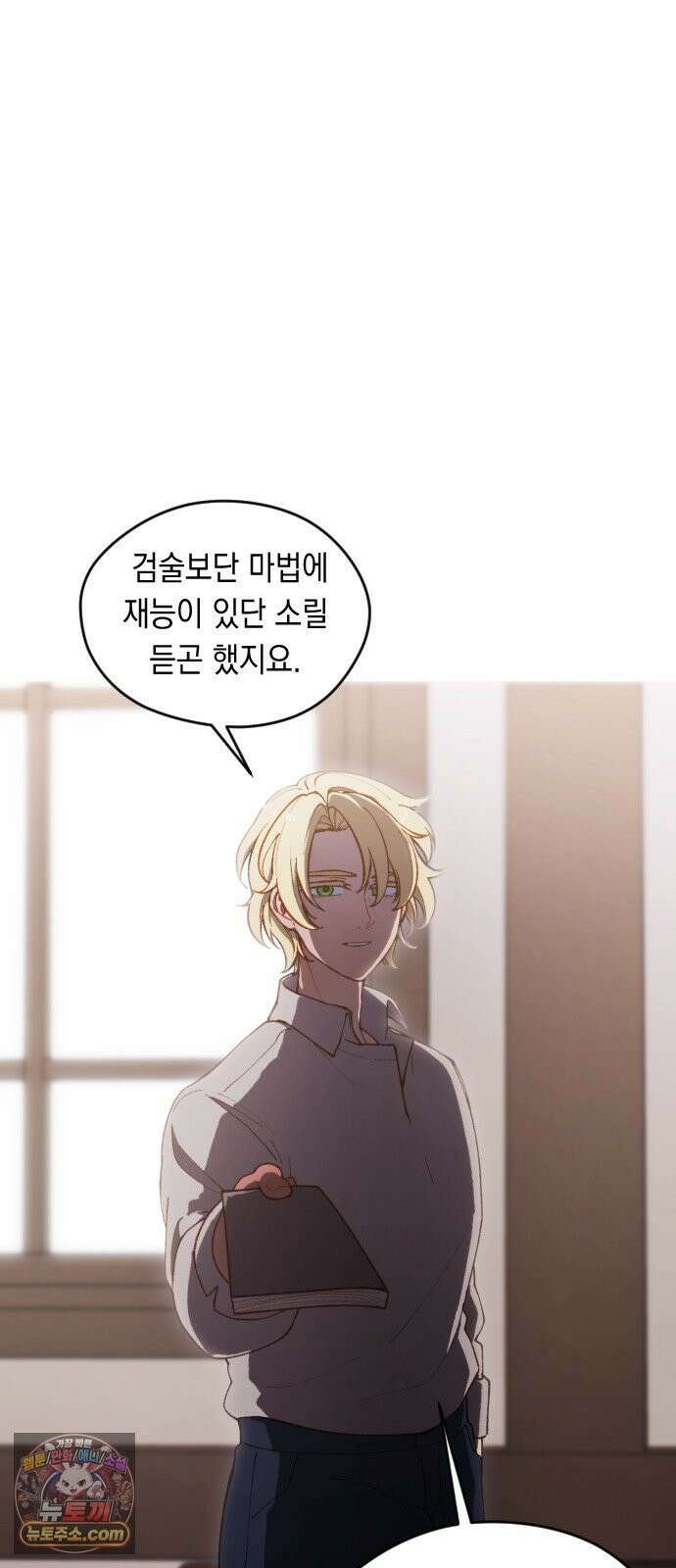 어떻게 용사 이름이 아아아아 37． 이포드 (7) 6
