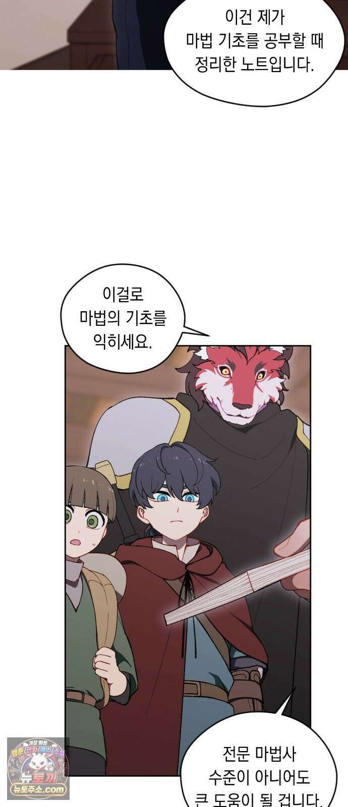 어떻게 용사 이름이 아아아아 37． 이포드 (7) 7
