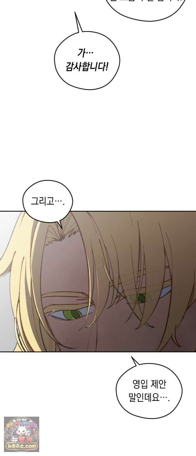 어떻게 용사 이름이 아아아아 37． 이포드 (7) 8