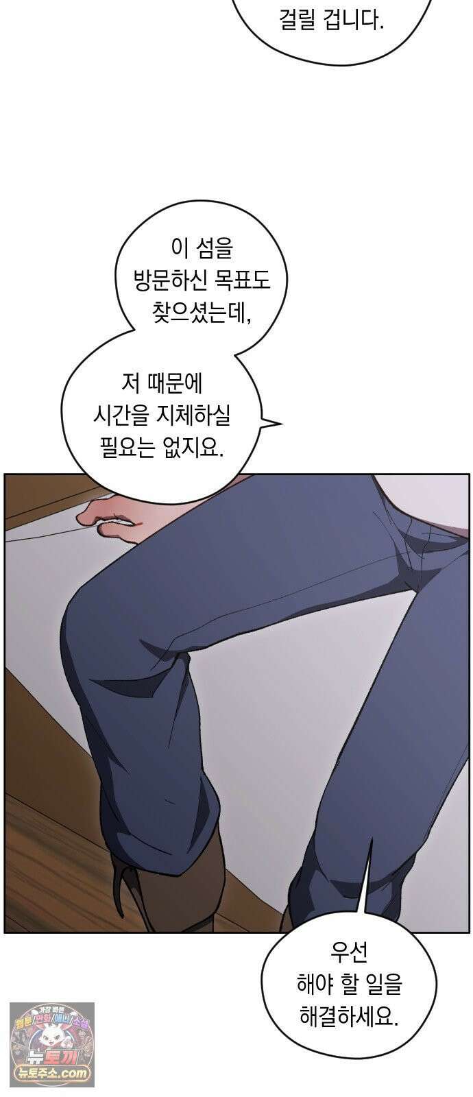 어떻게 용사 이름이 아아아아 37． 이포드 (7) 10