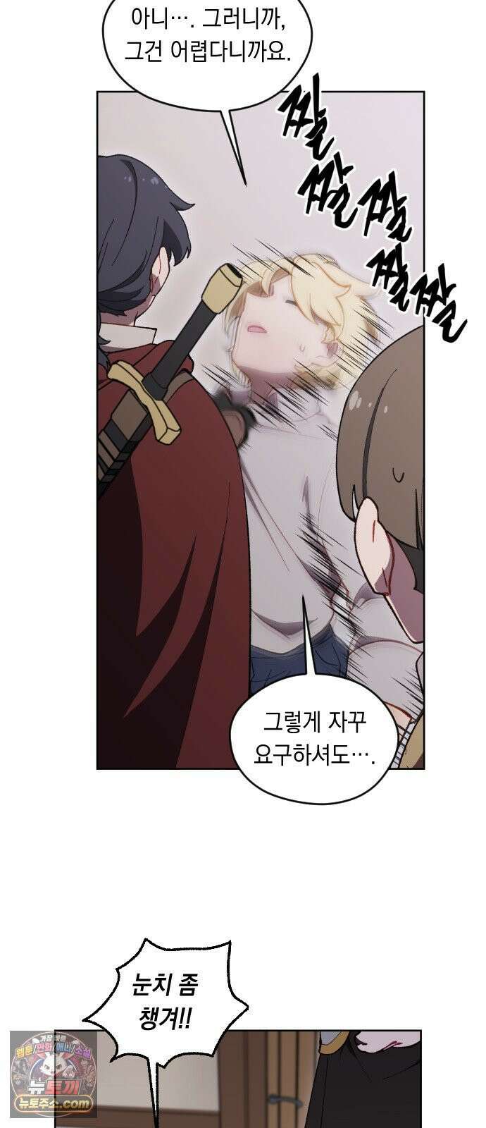 어떻게 용사 이름이 아아아아 37． 이포드 (7) 14