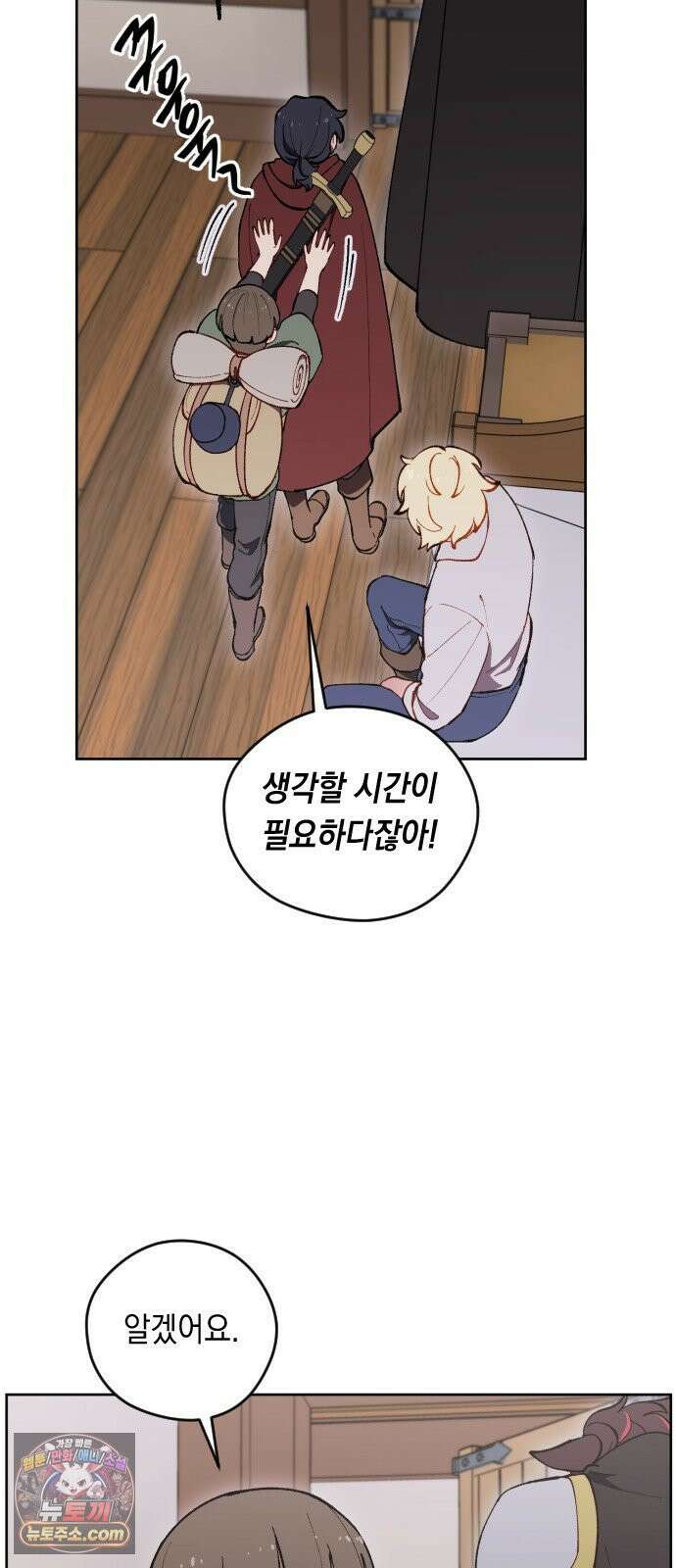 어떻게 용사 이름이 아아아아 37． 이포드 (7) 15