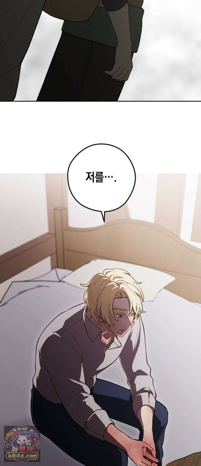 어떻게 용사 이름이 아아아아 37． 이포드 (7) 18