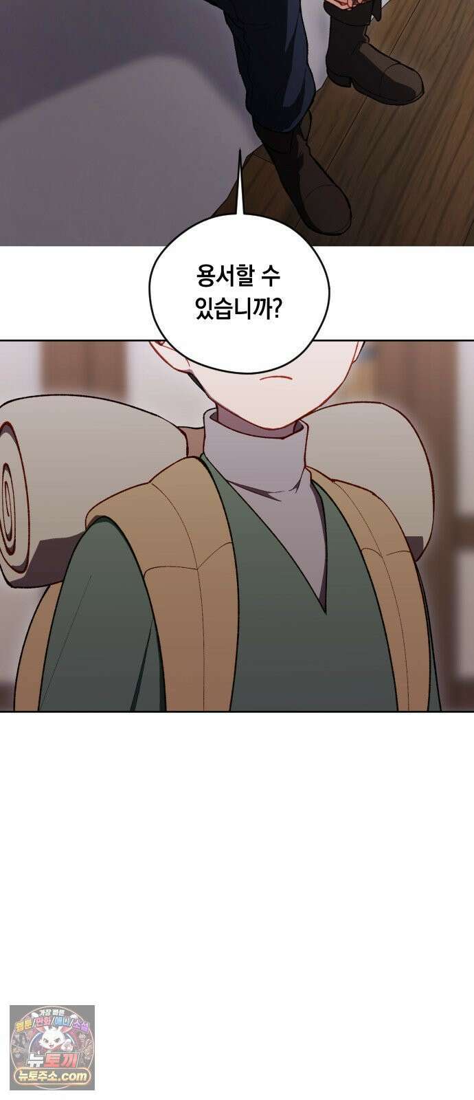 어떻게 용사 이름이 아아아아 37． 이포드 (7) 19