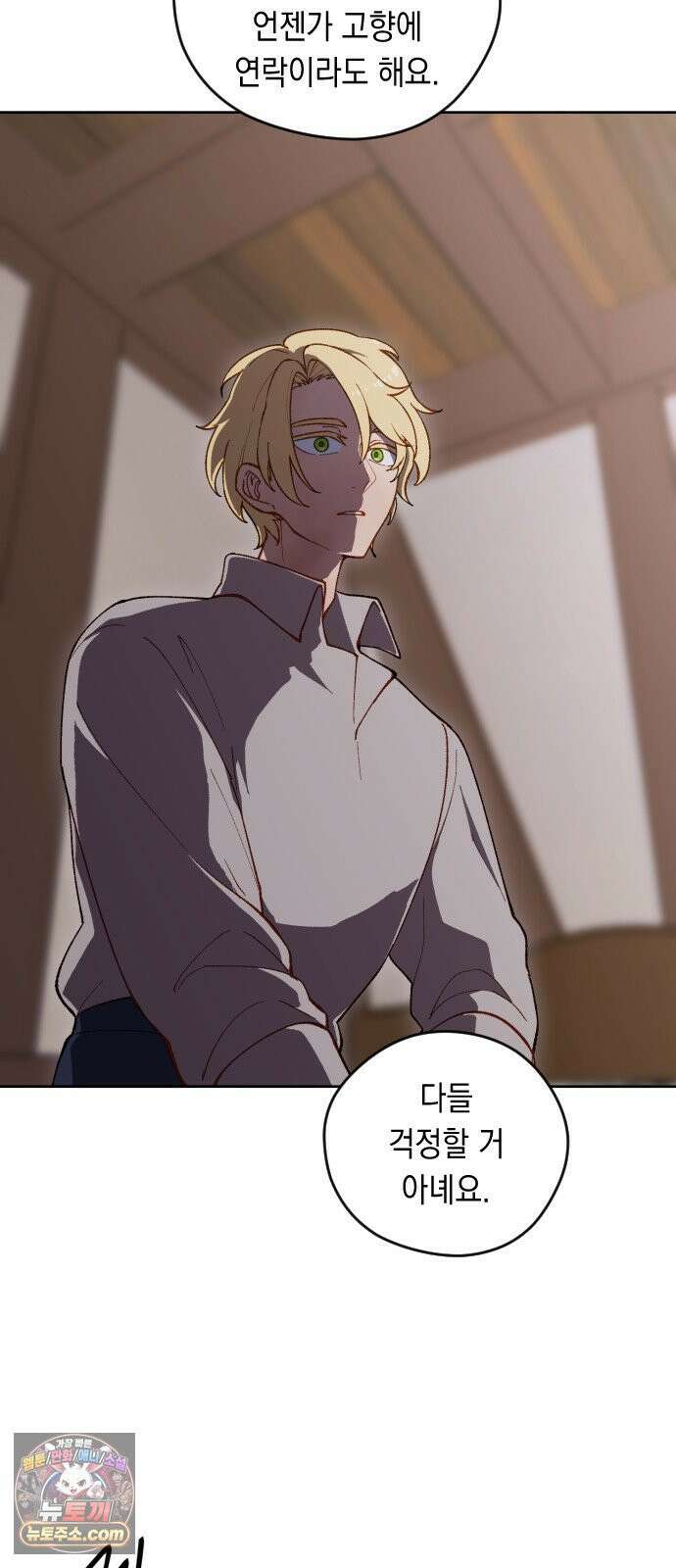 어떻게 용사 이름이 아아아아 37． 이포드 (7) 28