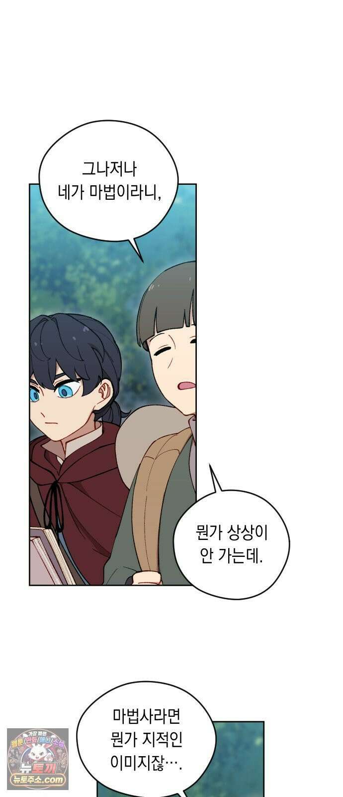 어떻게 용사 이름이 아아아아 37． 이포드 (7) 38