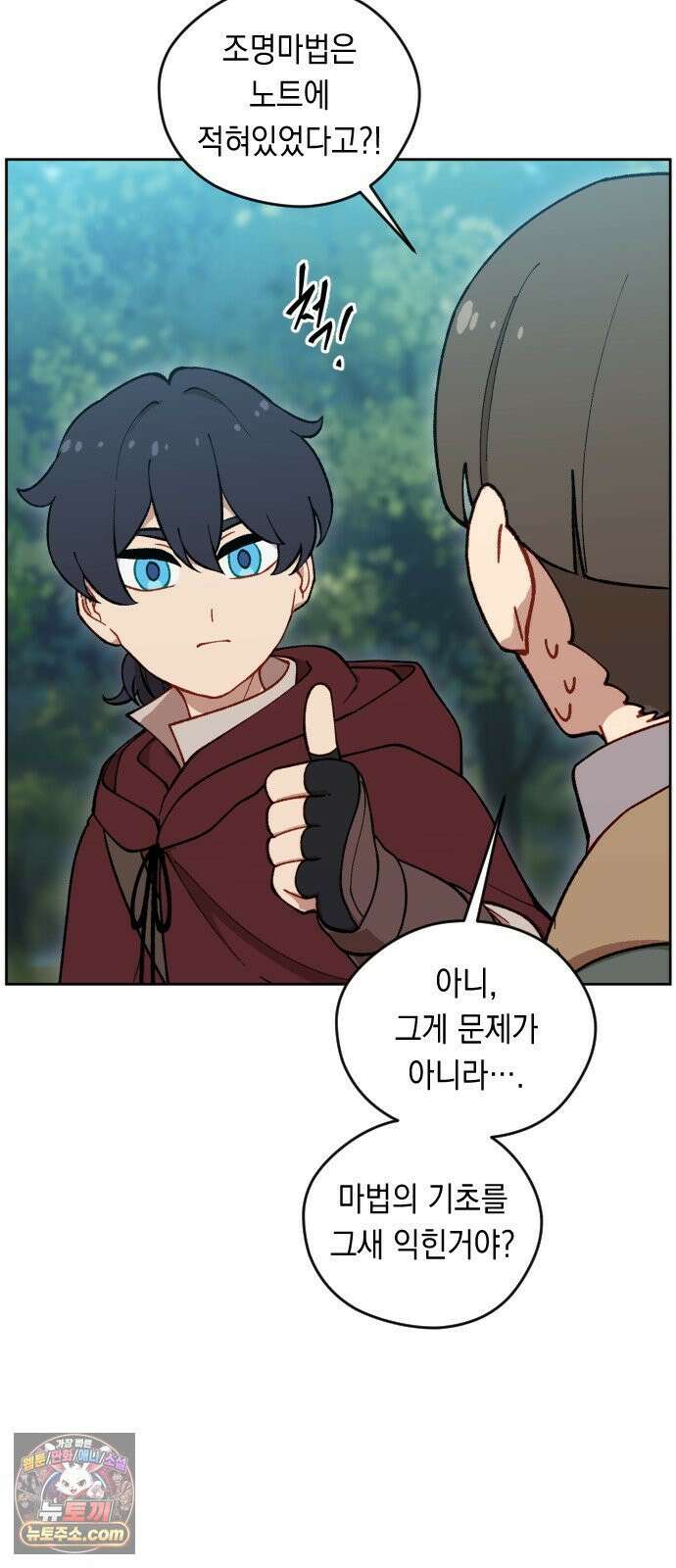 어떻게 용사 이름이 아아아아 37． 이포드 (7) 41