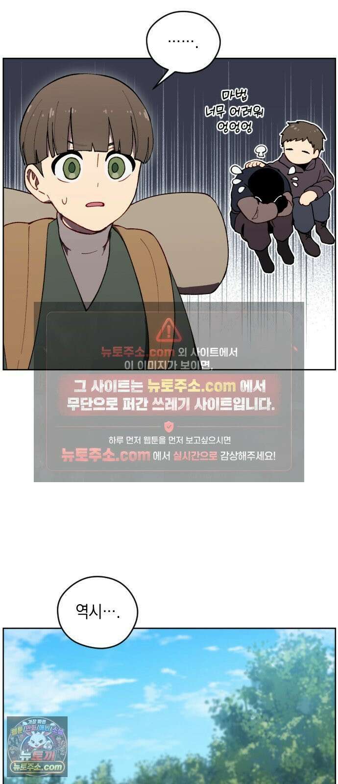 어떻게 용사 이름이 아아아아 37． 이포드 (7) 42