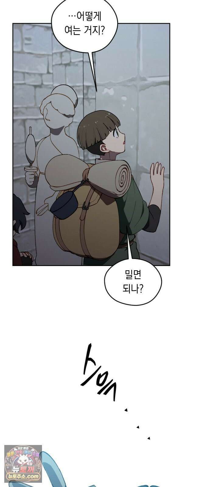 어떻게 용사 이름이 아아아아 37． 이포드 (7) 48