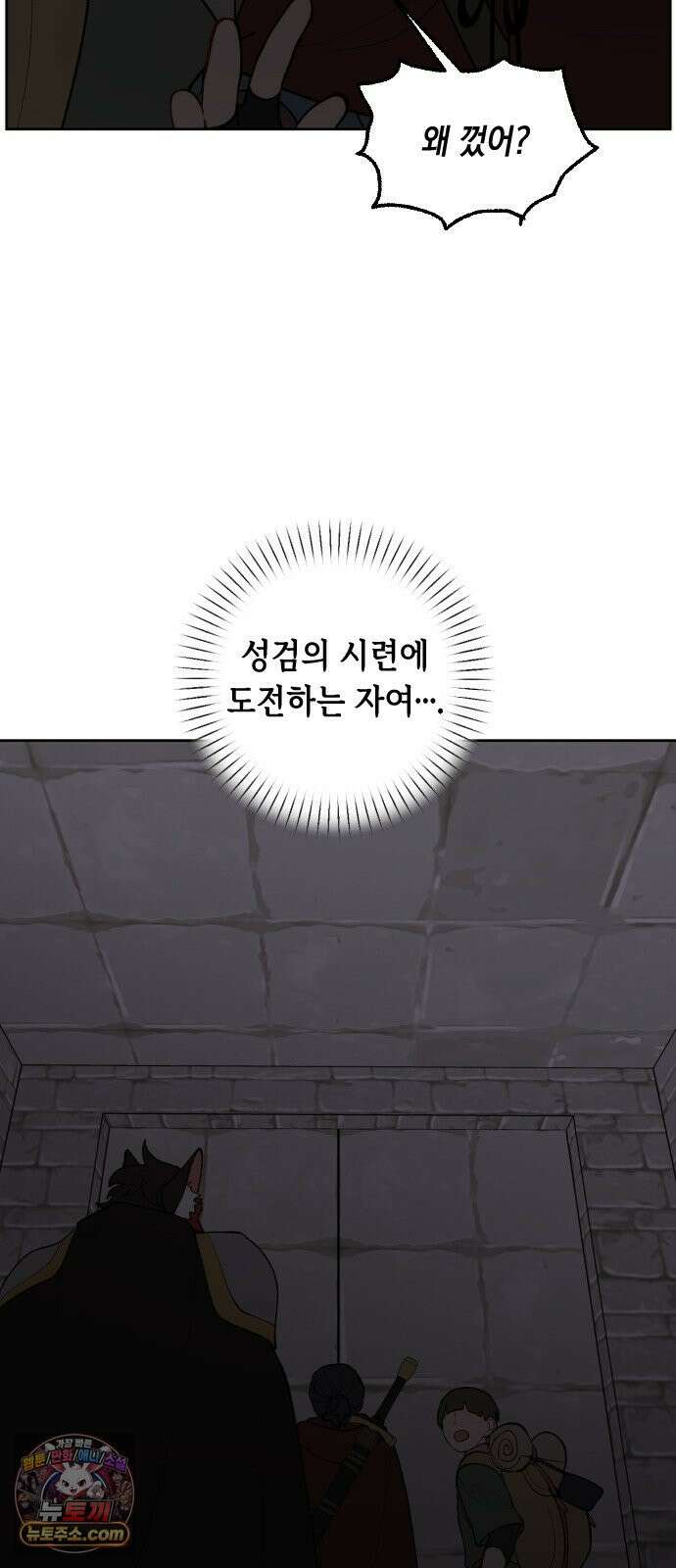 어떻게 용사 이름이 아아아아 37． 이포드 (7) 51