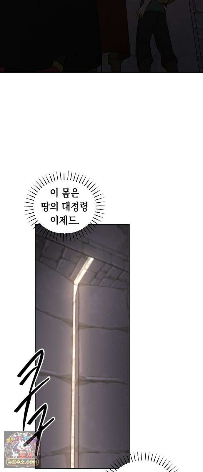 어떻게 용사 이름이 아아아아 37． 이포드 (7) 52