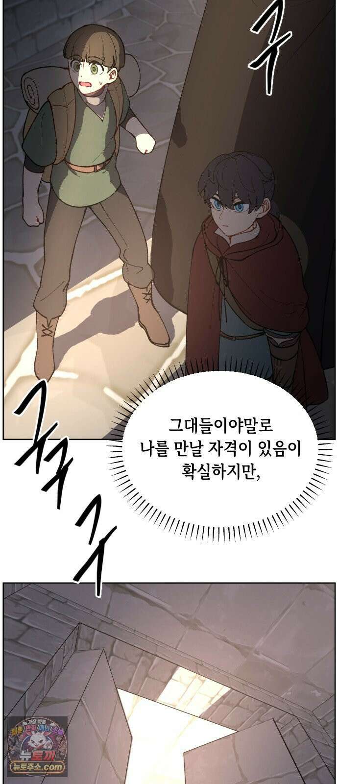 어떻게 용사 이름이 아아아아 37． 이포드 (7) 54