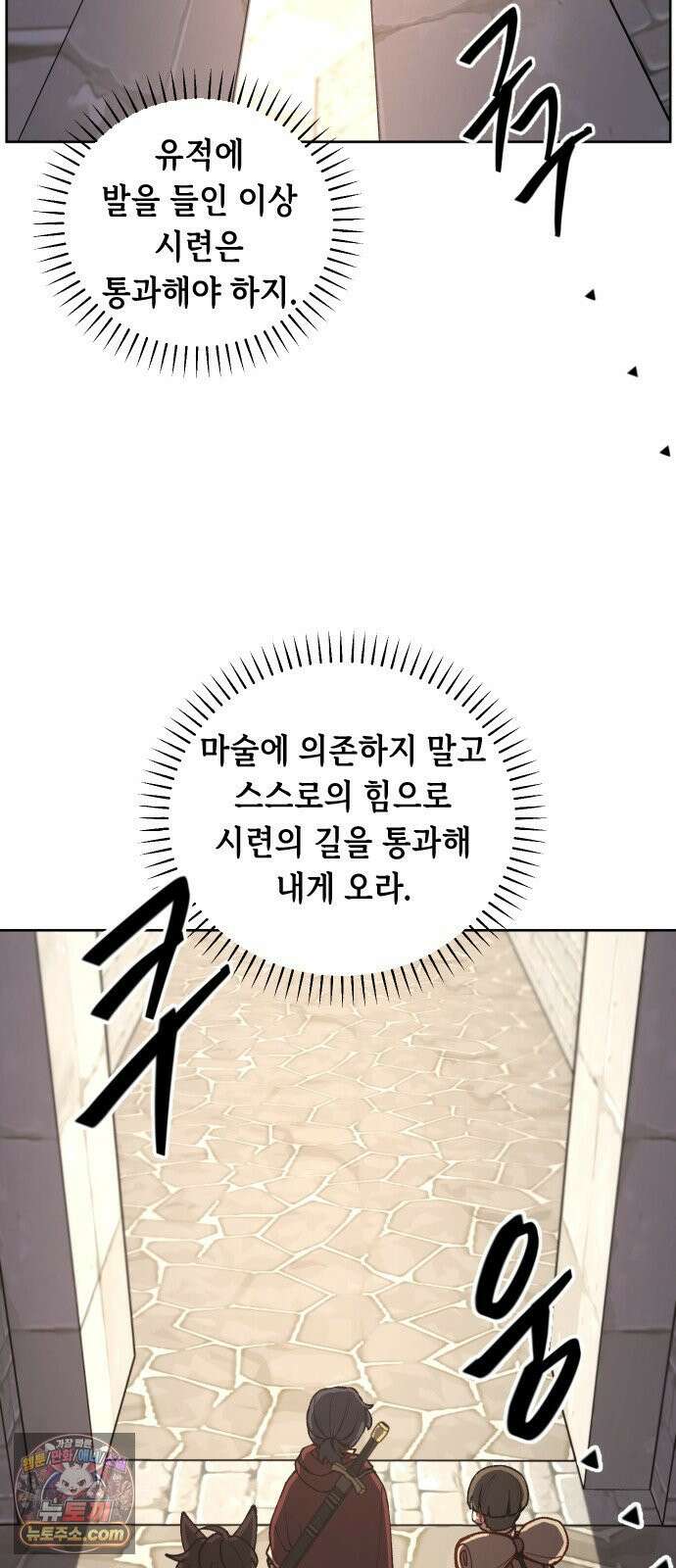 어떻게 용사 이름이 아아아아 37． 이포드 (7) 55